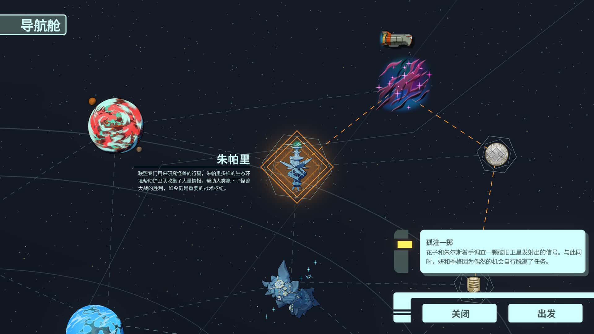 游戏画面6